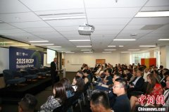 2025年区域全面经济伙伴关系协定(RC